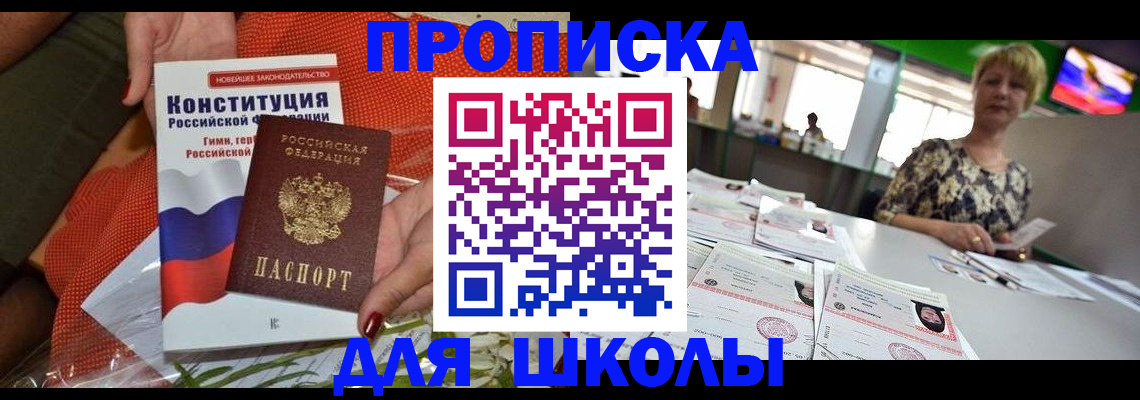 временная регистрация адрес в Троицке